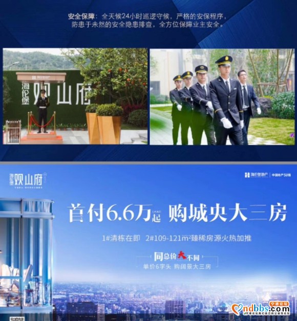 海伦堡观山府一手现房 楼盘地址：福州市罗源县凤山镇凤南东路179-9.jpg