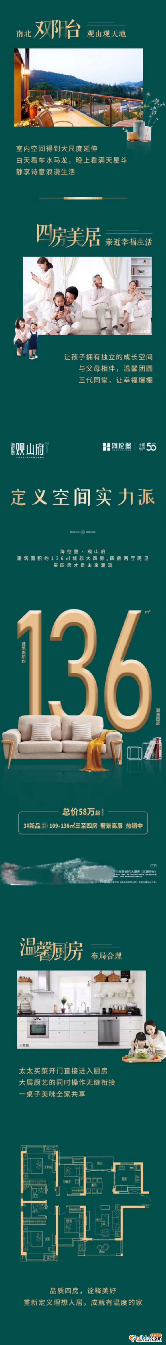 海伦堡观山府一手现房 楼盘地址：福州市罗源县凤山镇凤南东路179-11.jpg