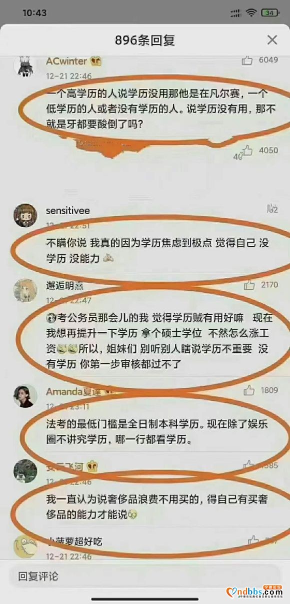 ●我只负责提醒“是时候报个学历”了，主要还是靠自己觉醒！ ●-1.jpg