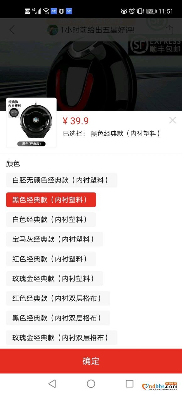 想问一下给电动自行车安个后备箱 交警会抓我吗-2.jpg