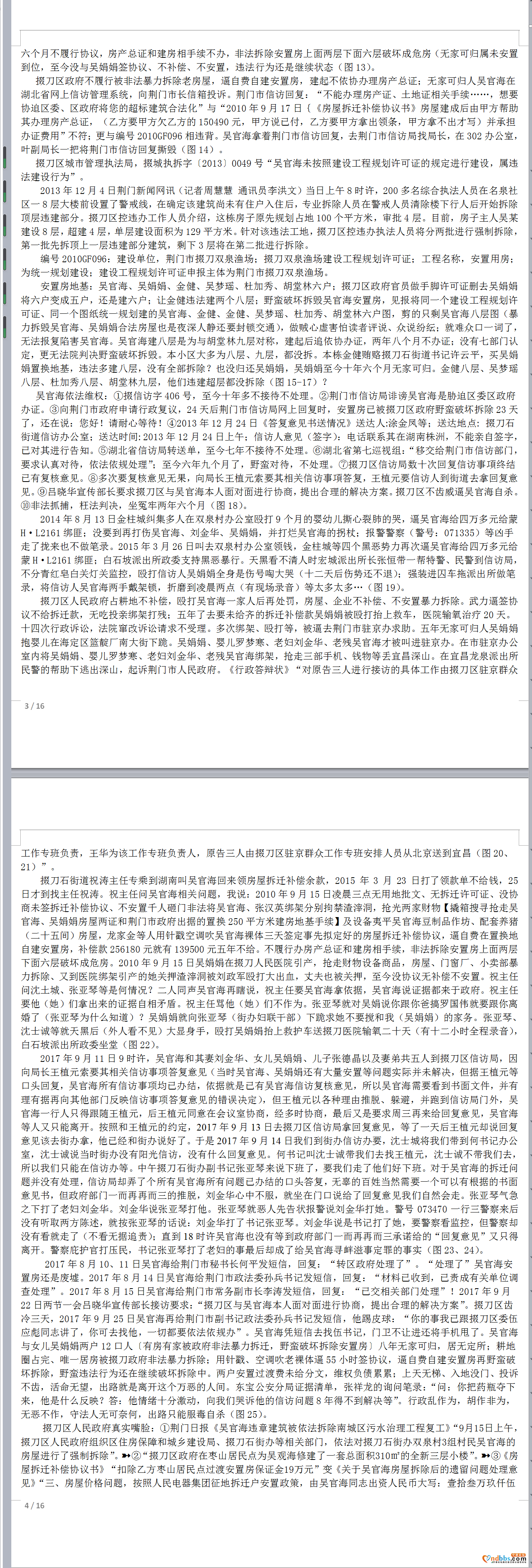 悲酸的泪能向谁流2.png