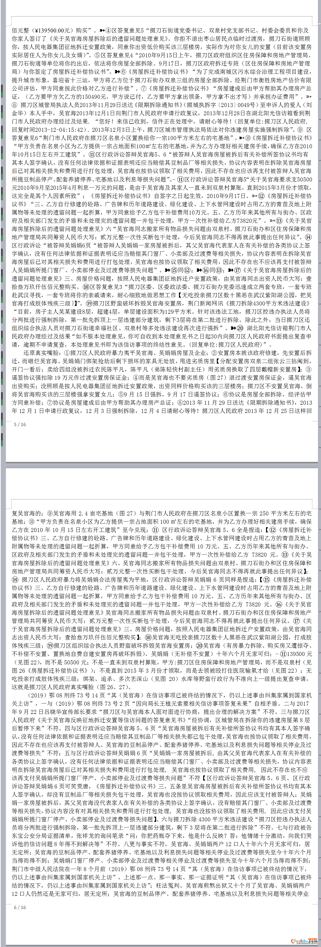 悲酸的泪能向谁流3.png
