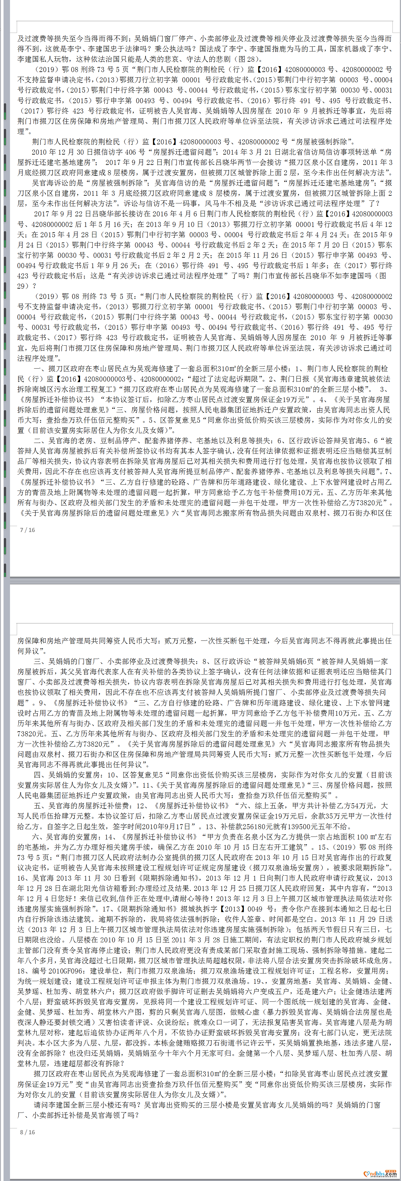 悲酸的泪能向谁流4.png