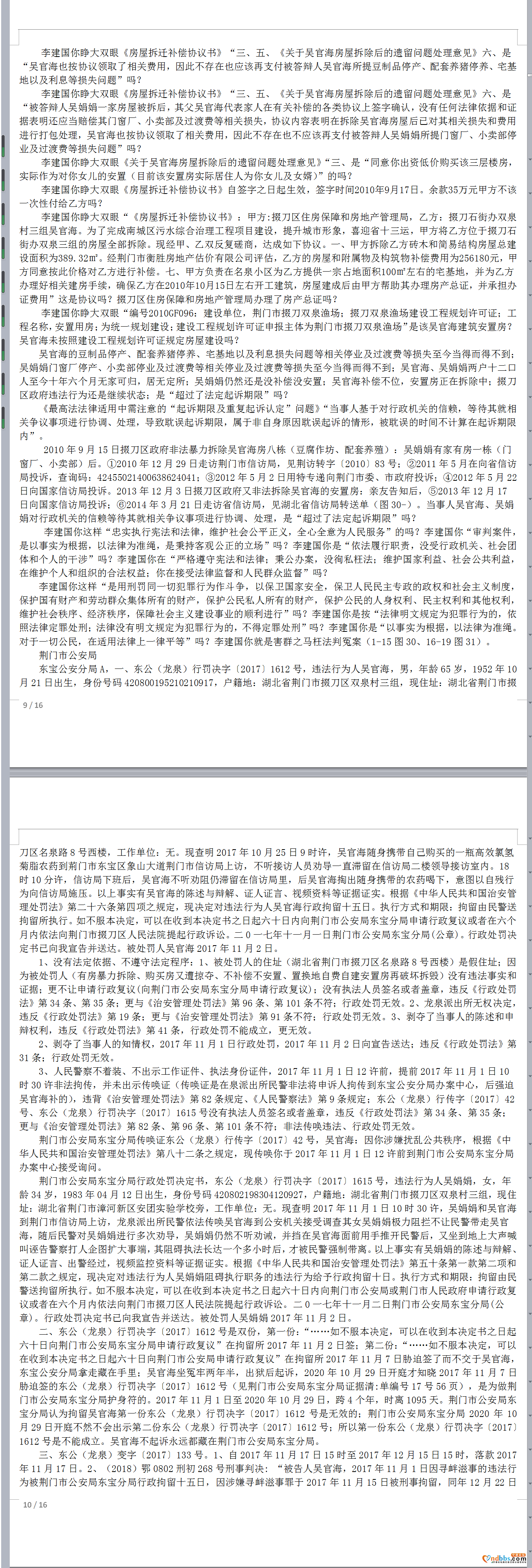 悲酸的泪能向谁流5.png