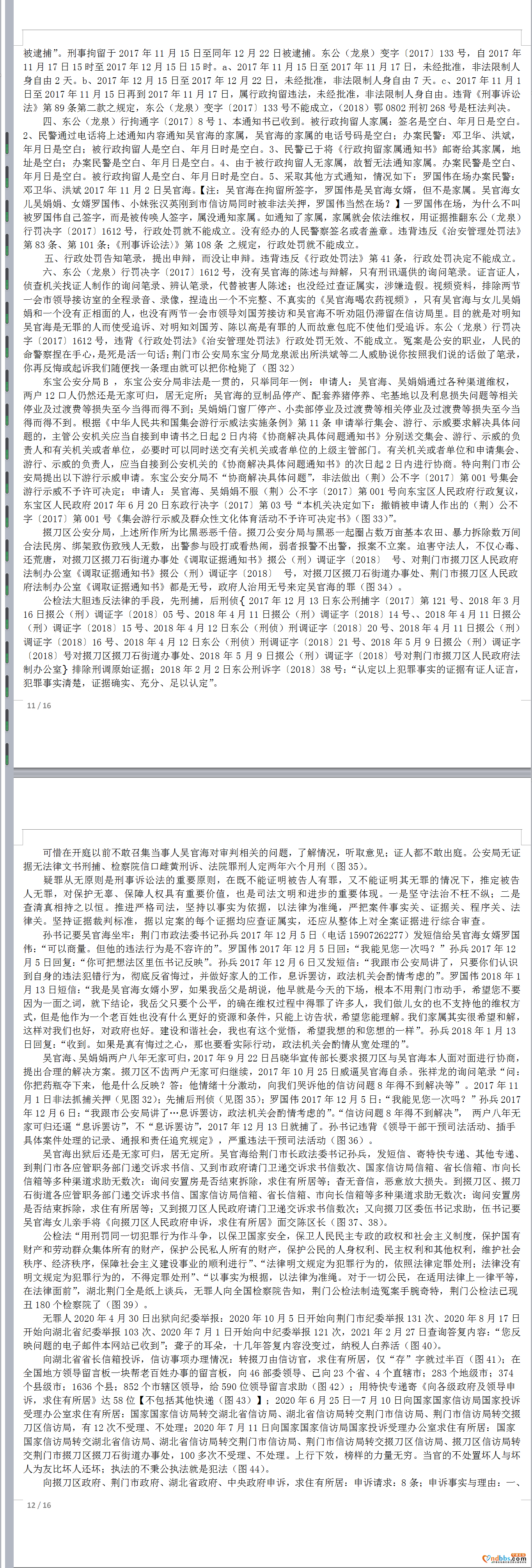 悲酸的泪能向谁流6.png