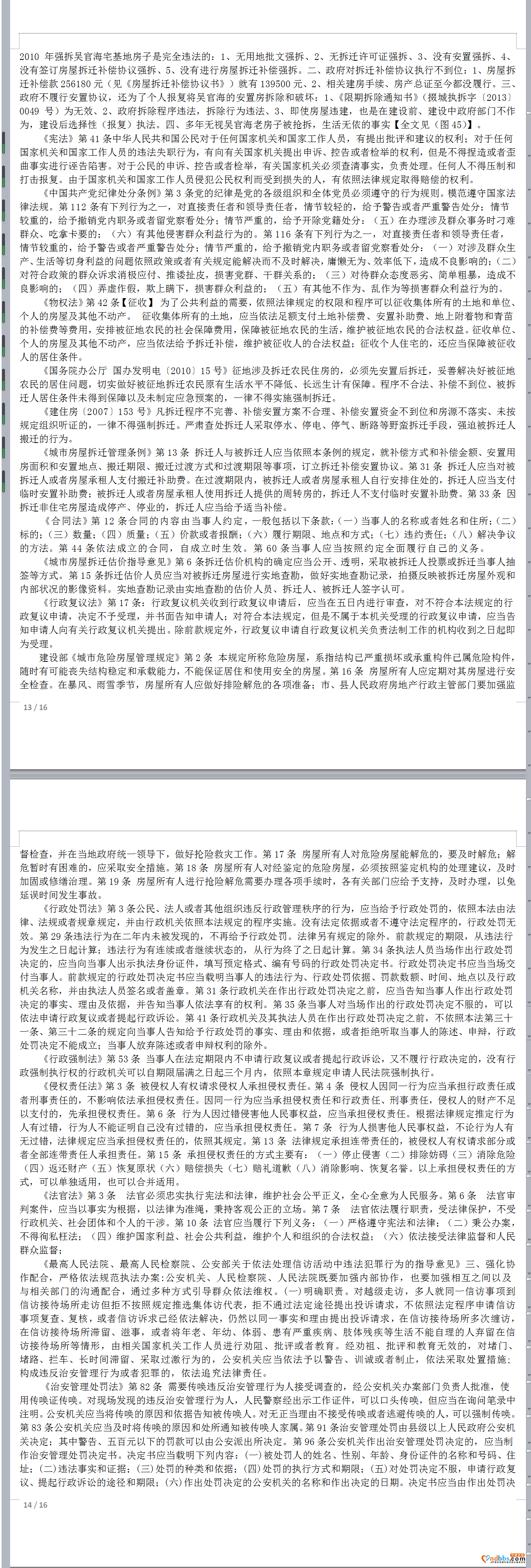 悲酸的泪能向谁流7.png