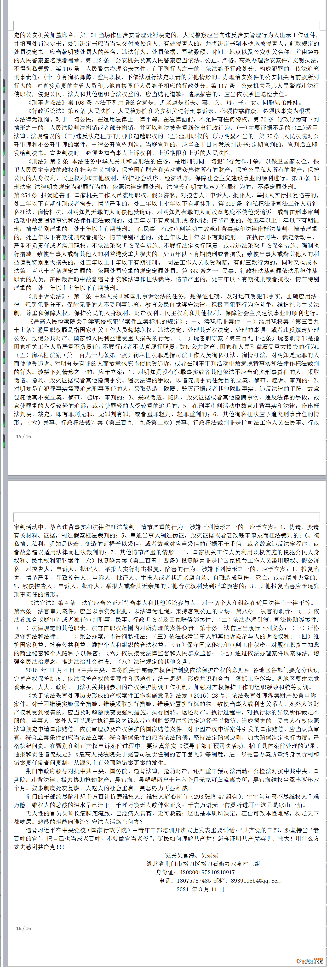 悲酸的泪能向谁流8.png