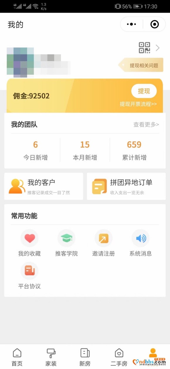 扫一扫 加入项目  趁早享受新模式带来对红利。。-1.jpg