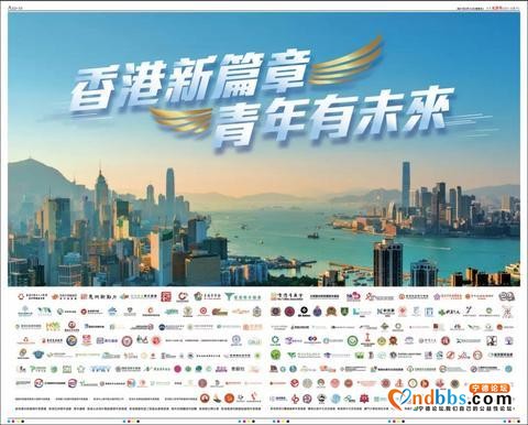 212家香港青年团体联署声明 支持全国人大关于完善香港选举制度的决定-1.jpg