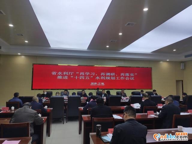 兜底线、保刚需、谋提升 | 福建省水利厅厅长赖军率队赴宁德共谋水利“十四五”-2.jpg