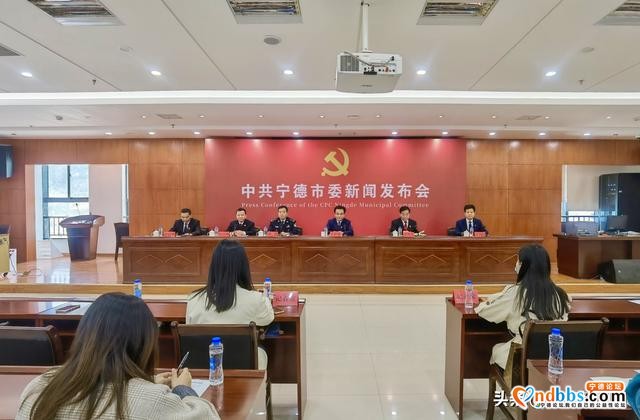 宁德市召开政法队伍教育整顿新闻发布会-1.jpg