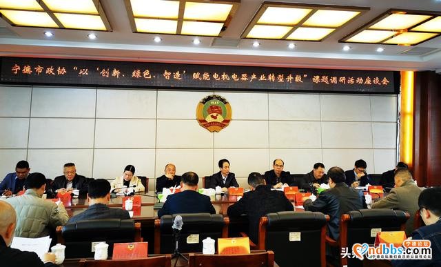 宁德市政协开展“以‘创新、绿色、智造’赋能电机电器产业转型升级”课题调研-5.jpg