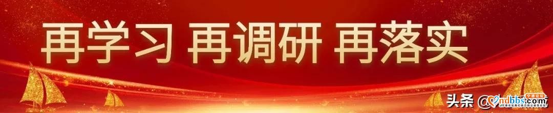 打造政法铁军！蕉城动员部署政法队伍教育整顿工作-1.jpg