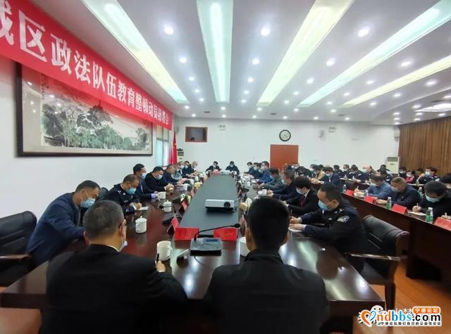 打造政法铁军！蕉城动员部署政法队伍教育整顿工作-2.jpg