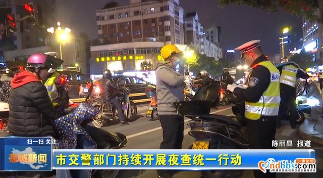 蕉城人注意了！市交警部门近期持续开展夜查统一行动-2.jpg