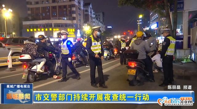 蕉城人注意了！市交警部门近期持续开展夜查统一行动-1.jpg