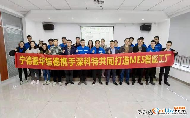 宁德振华LEAN MES智能制造项目顺利启动-1.jpg