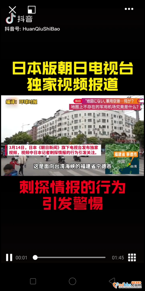 论宁德是如何凭空变出机场的-4.jpg
