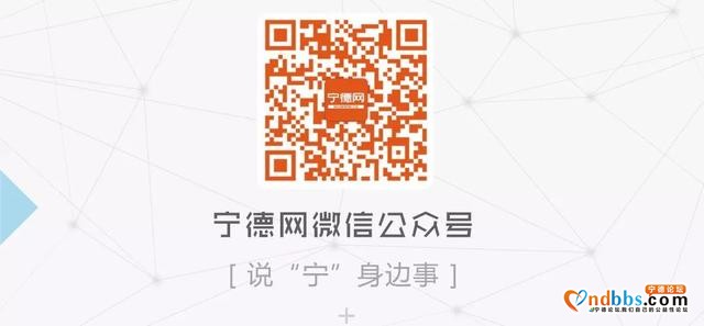 早点！宁德新闻 「2021-3-17」-8.jpg