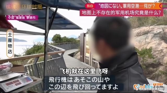 日媒“间谍”行为本质暴露，窥探福建军用机场制造独家，炒作10分钟到钓鱼岛-2.jpg