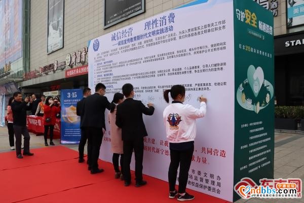 守护安全 畅通消费 宁德市举办“3·15”国际消费者权益日宣传活动-1.jpg