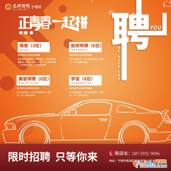 圣尚驾道汽车服务连锁4月9日正式开业（欢迎捧场）-3.jpg