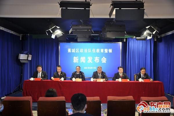 蕉城区召开政法队伍教育整顿新闻发布会-1.jpg
