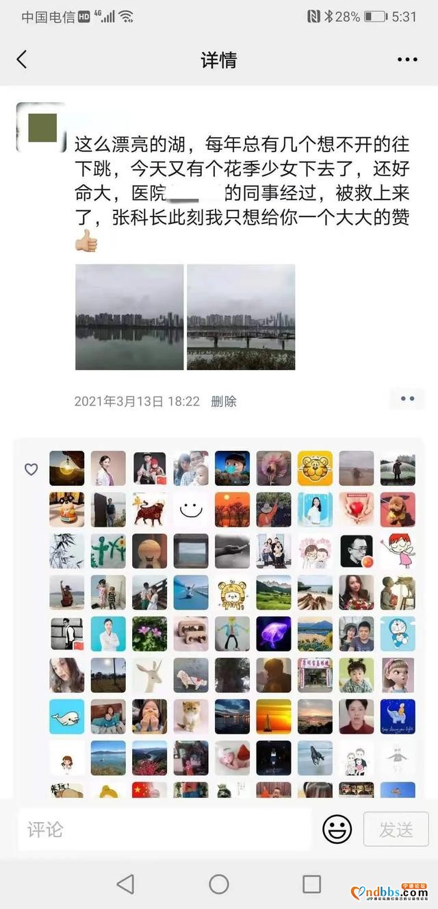 温暖宁德 | 花季少女湖边溺水 退役消防员紧急救人-2.jpg