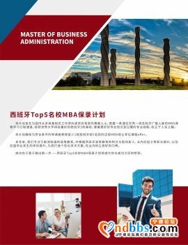 国际名校MBA-2.jpg