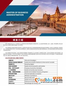 国际名校MBA-3.jpg