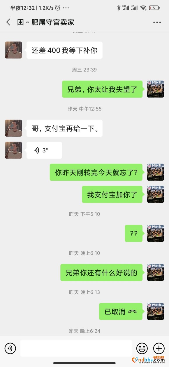 许明财一个宁德的骗子-4.jpg