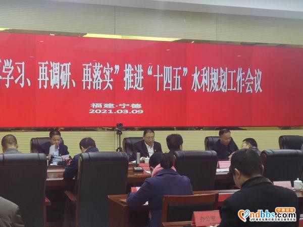 把发展目标落实到每个县域“十四五”规划中 | 福建省赖军厅长率队赴宁德谋水新篇-2.jpg