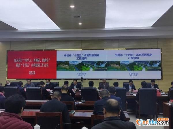 把发展目标落实到每个县域“十四五”规划中 | 福建省赖军厅长率队赴宁德谋水新篇-3.jpg