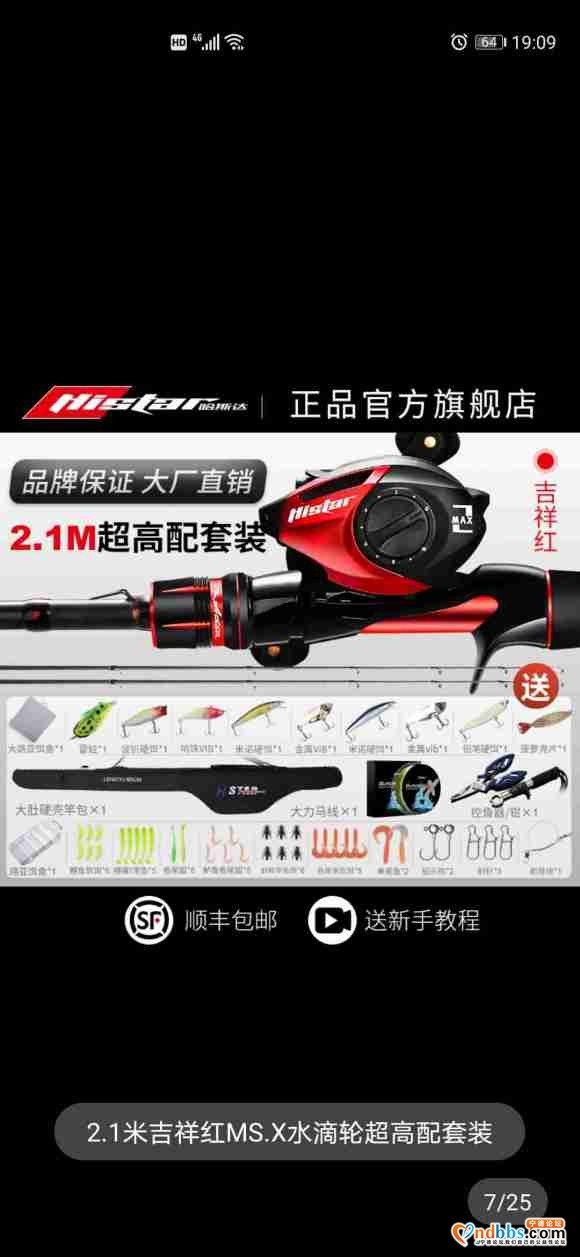 过年入手的路亚 玩了5次没上过鱼 就天天挂底 现在也没时间-1.jpg