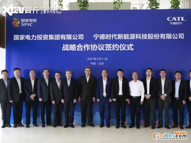 再次携手 宁德时代与国家电投签署战略合作协议-1.jpg