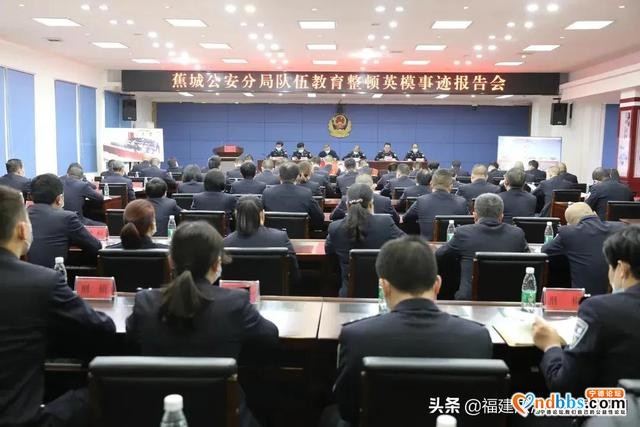 蕉城公安召开队伍教育整顿英模事迹报告会-1.jpg
