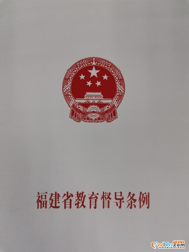 回望“十三五”| 福建教育督导篇-2.jpg