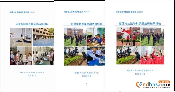 回望“十三五”| 福建教育督导篇-6.jpg