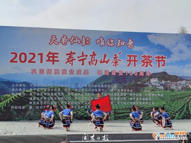 垅上茶乡飘香！寿宁这个开茶节有韵味-2.jpg