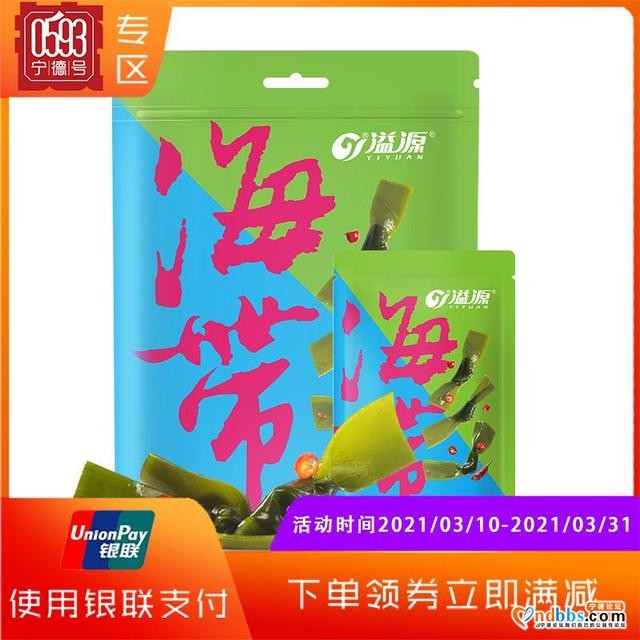 增发3000份专享券！“0593宁德号”直播专场，就在今晚……-6.jpg