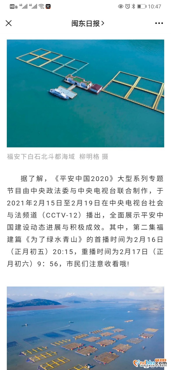 北斗都村 多彩渔村 海上田园-3.jpg