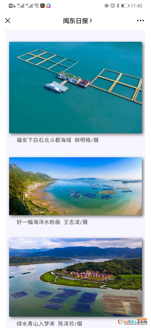 北斗都村 多彩渔村 海上田园-8.jpg