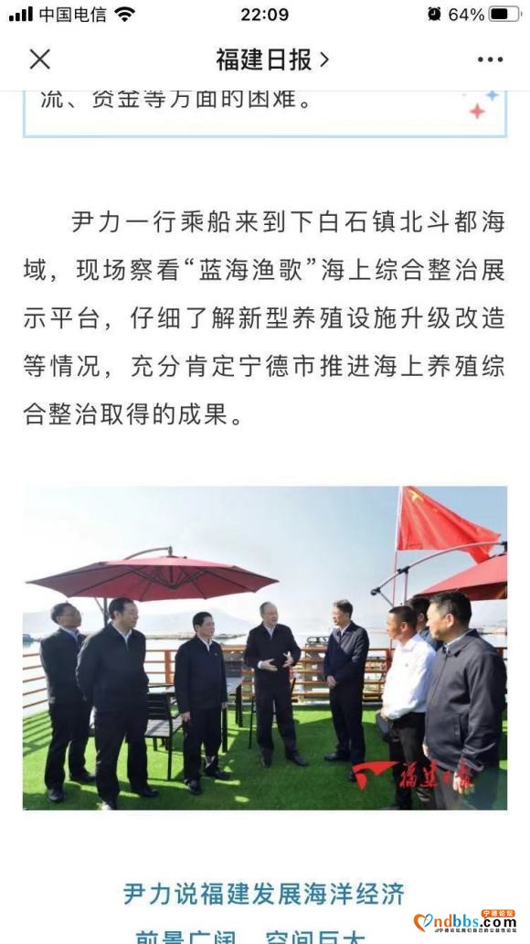 北斗都村 多彩渔村 海上田园-9.jpg