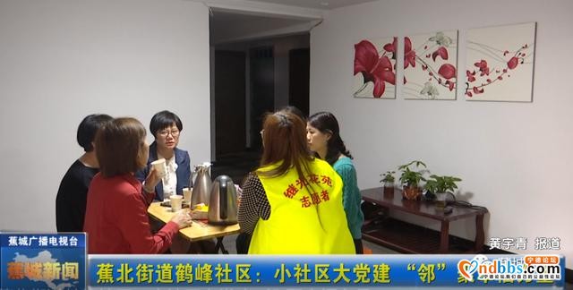 小社区大党建，蕉城区这个社区“邻”聚幸福力量-2.jpg