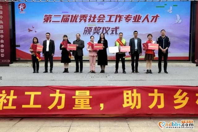 汇聚社工力量  助力乡村振兴——宁德市2021年社会工作主题宣传活动隆重举办-2.jpg