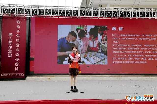 汇聚社工力量  助力乡村振兴——宁德市2021年社会工作主题宣传活动隆重举办-4.jpg
