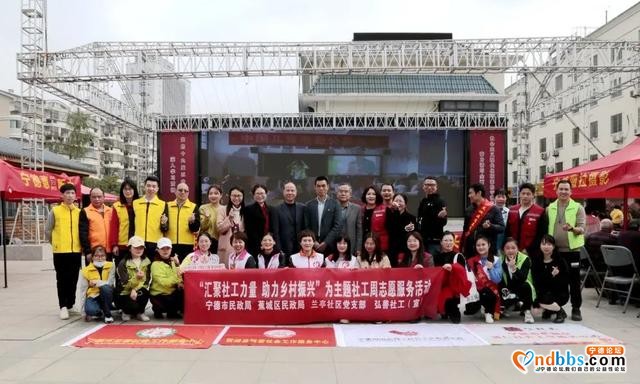 汇聚社工力量  助力乡村振兴——宁德市2021年社会工作主题宣传活动隆重举办-14.jpg