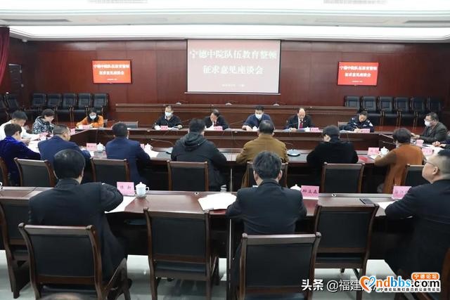 开门纳谏！宁德中院召开队伍教育整顿征求意见座谈会-1.jpg