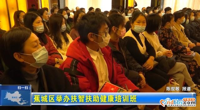 实施生育关怀助力乡村振兴！蕉城扶智扶助健康培训班开班-3.jpg