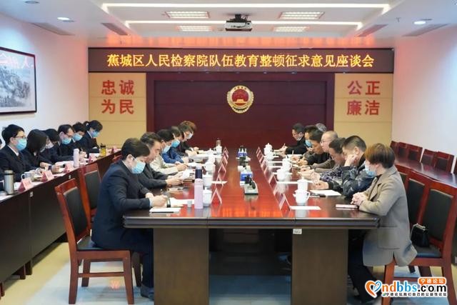 队伍教育整顿 | 蕉城区人民检察院召开队伍教育整顿征求意见座谈会-2.jpg